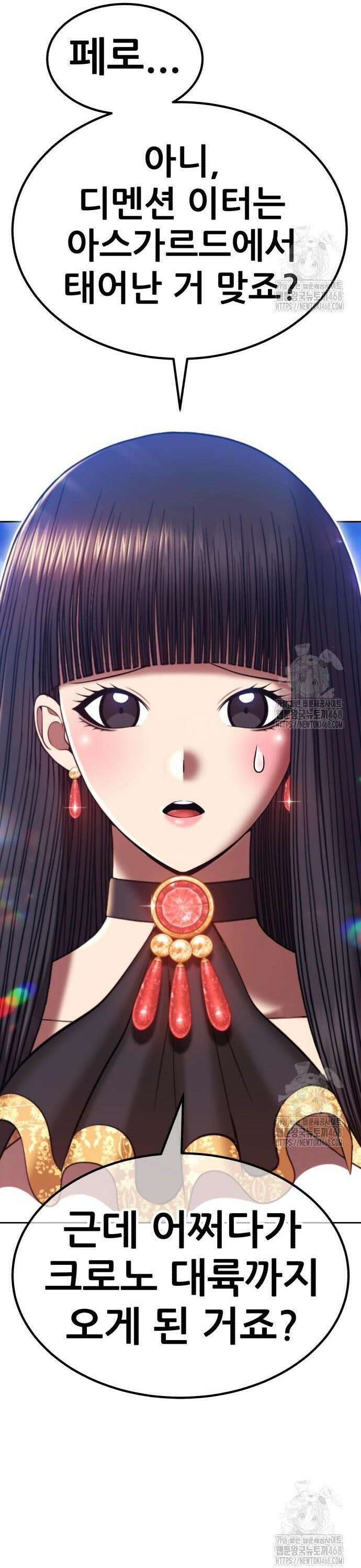 99강화나무몽둥이 2부 57화. 디멘션 이터 (5) 23
