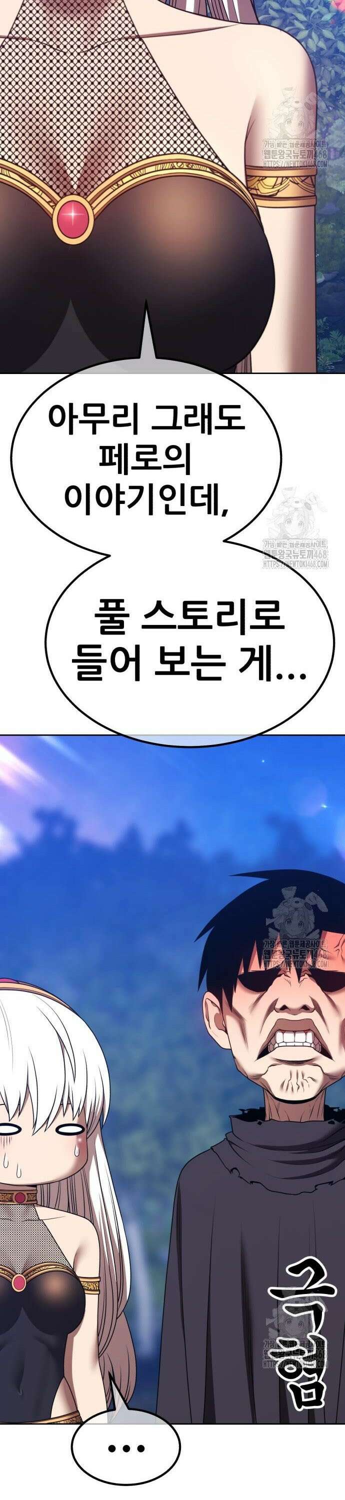 99강화나무몽둥이 2부 57화. 디멘션 이터 (5) 27