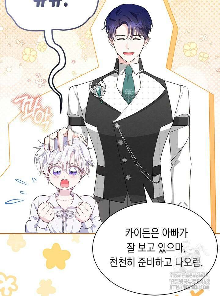 총애를 거절하는데 왜 집착하나요 51화 (시즌1 완결) 13
