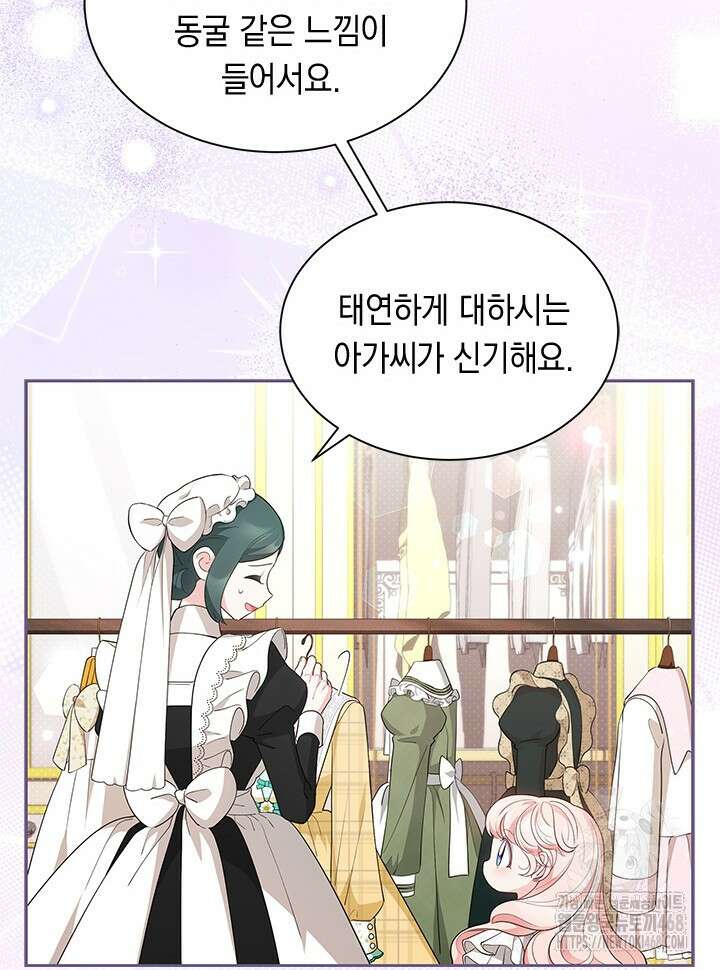 총애를 거절하는데 왜 집착하나요 51화 (시즌1 완결) 19