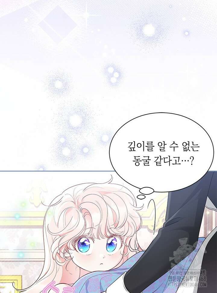 총애를 거절하는데 왜 집착하나요 51화 (시즌1 완결) 20