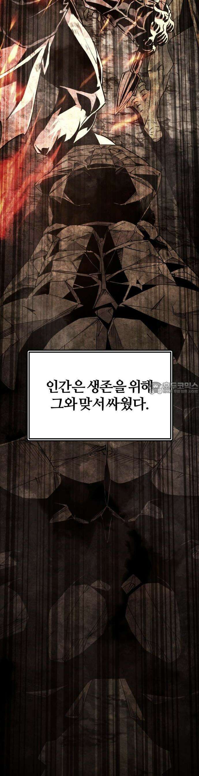 주먹 쓰는 천재 마법사 1화 5