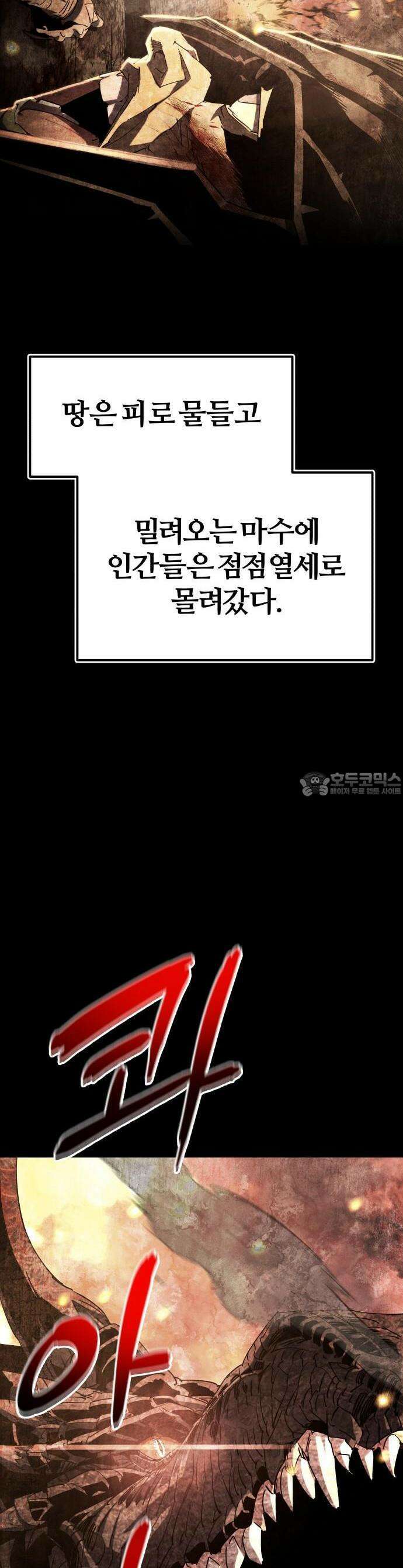 주먹 쓰는 천재 마법사 1화 8