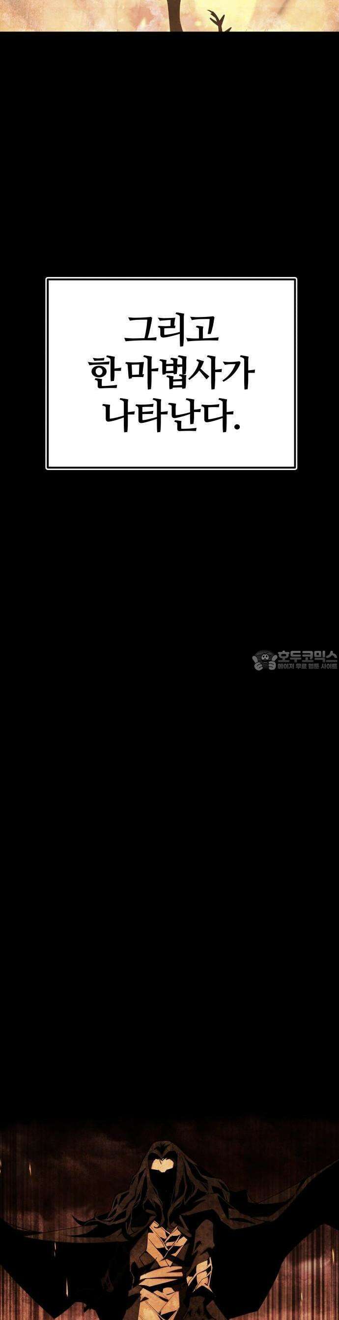 주먹 쓰는 천재 마법사 1화 10