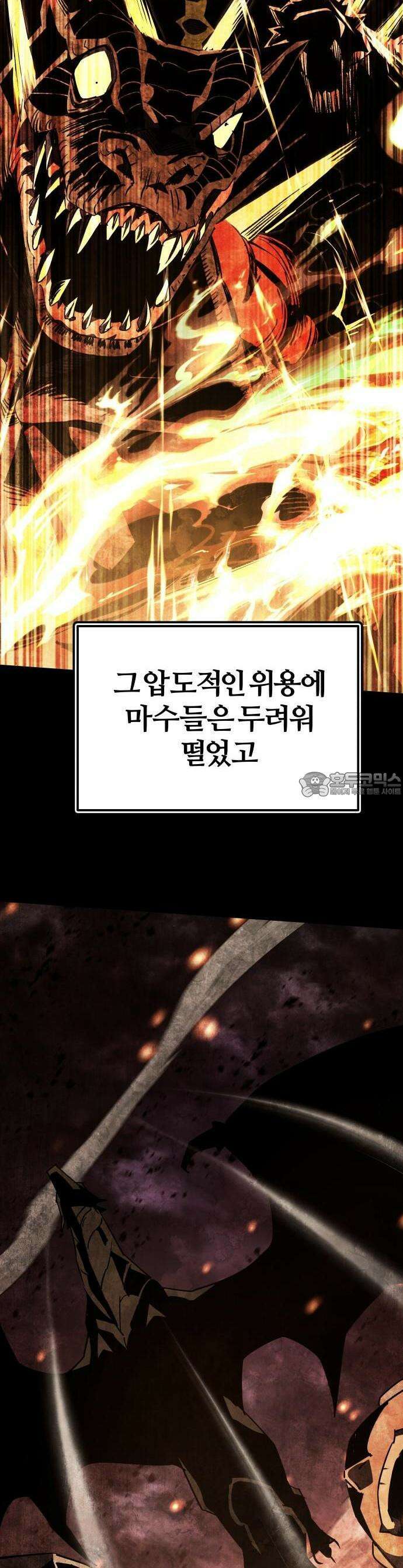 주먹 쓰는 천재 마법사 1화 13