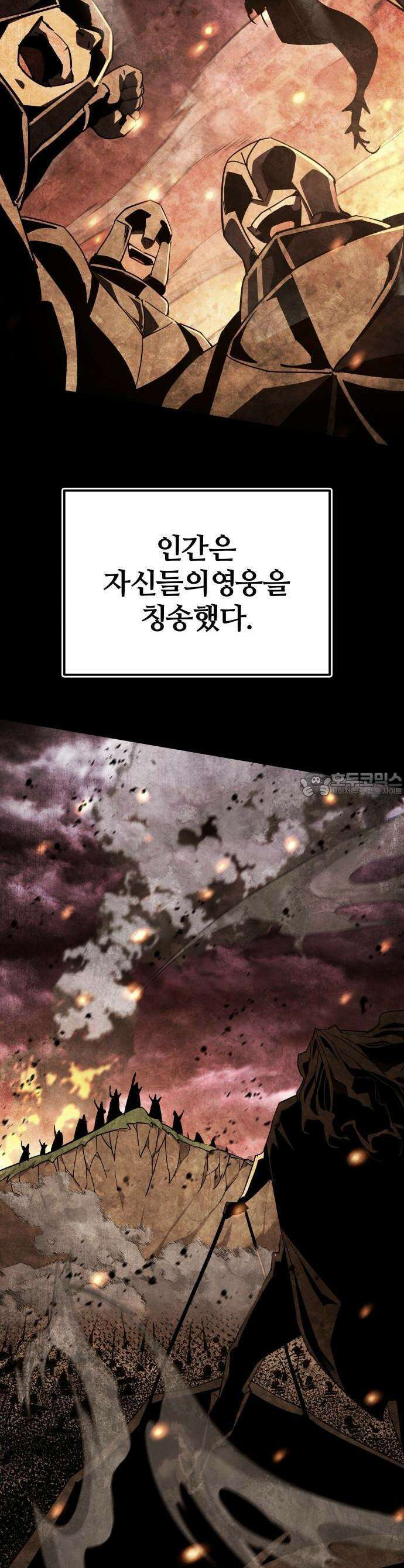 주먹 쓰는 천재 마법사 1화 14