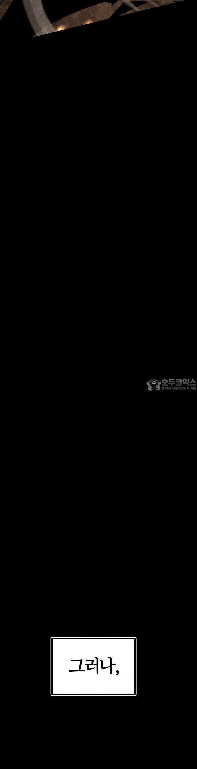 주먹 쓰는 천재 마법사 1화 15
