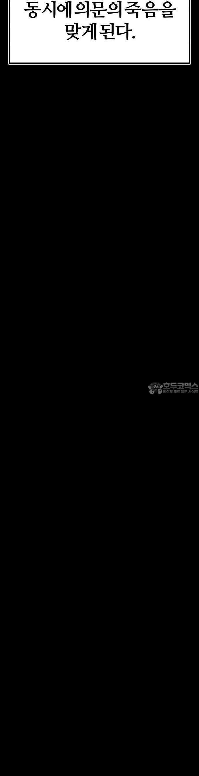 주먹 쓰는 천재 마법사 1화 18