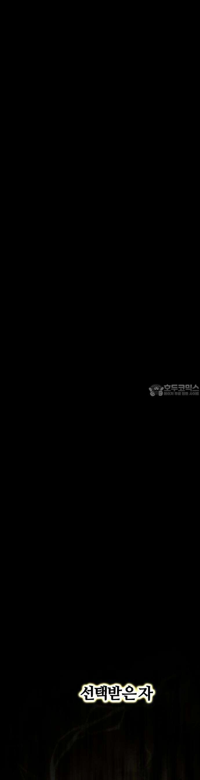 주먹 쓰는 천재 마법사 1화 19