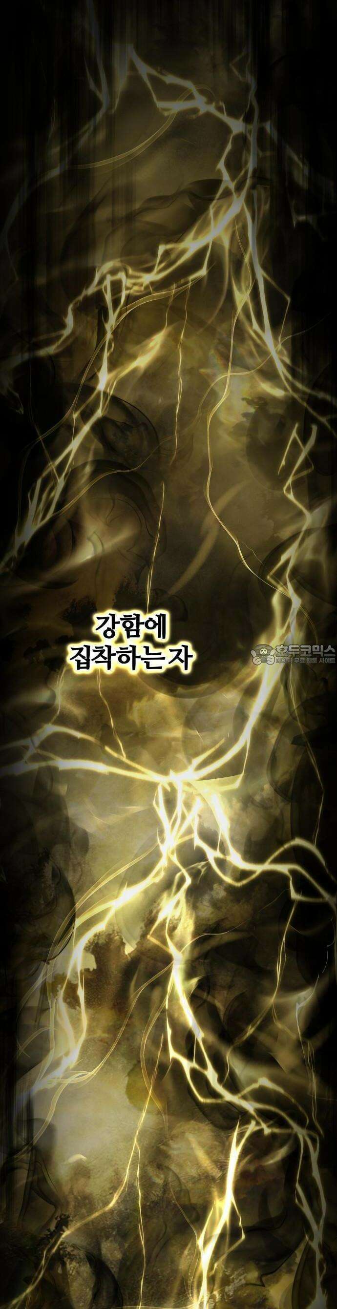 주먹 쓰는 천재 마법사 1화 20