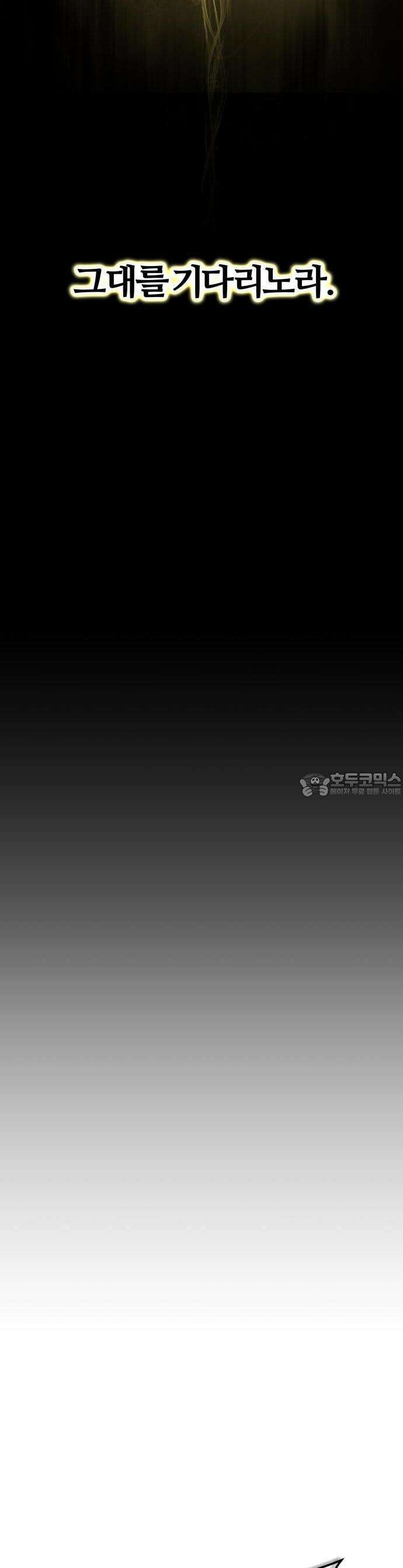 주먹 쓰는 천재 마법사 1화 22