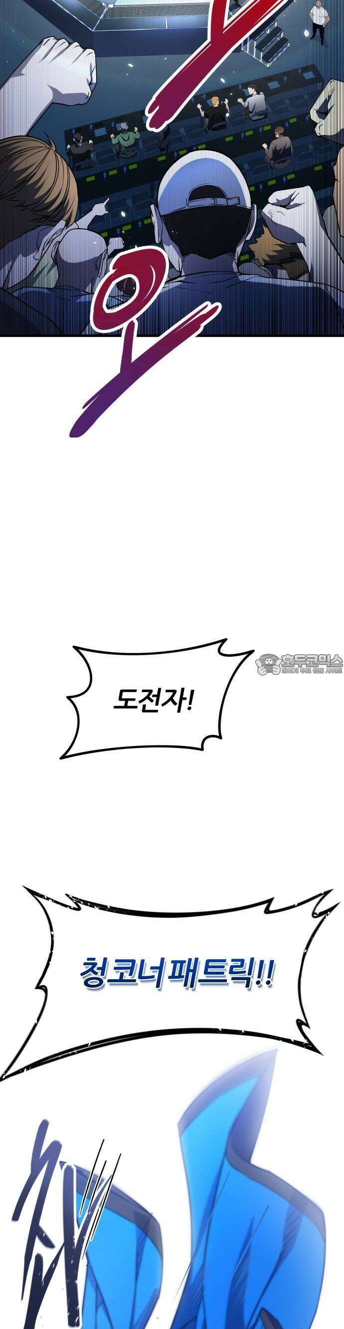 주먹 쓰는 천재 마법사 1화 25