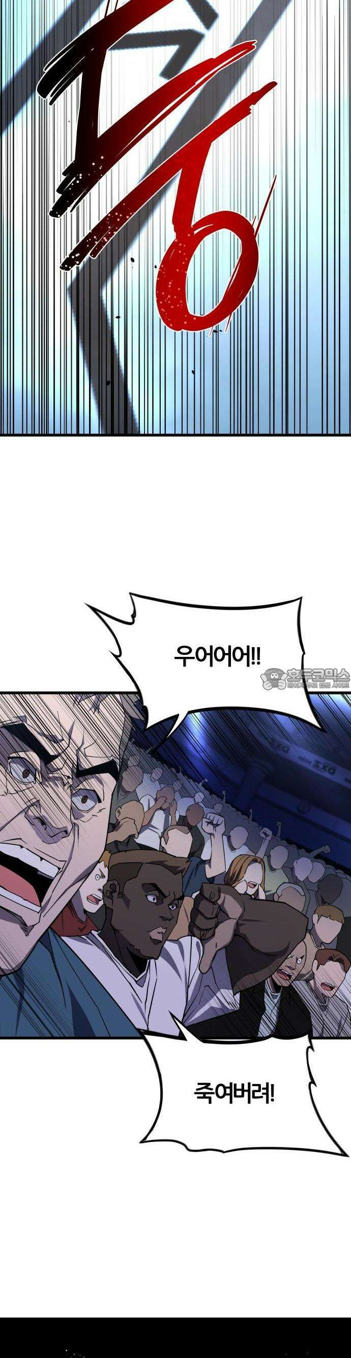 주먹 쓰는 천재 마법사 1화 27