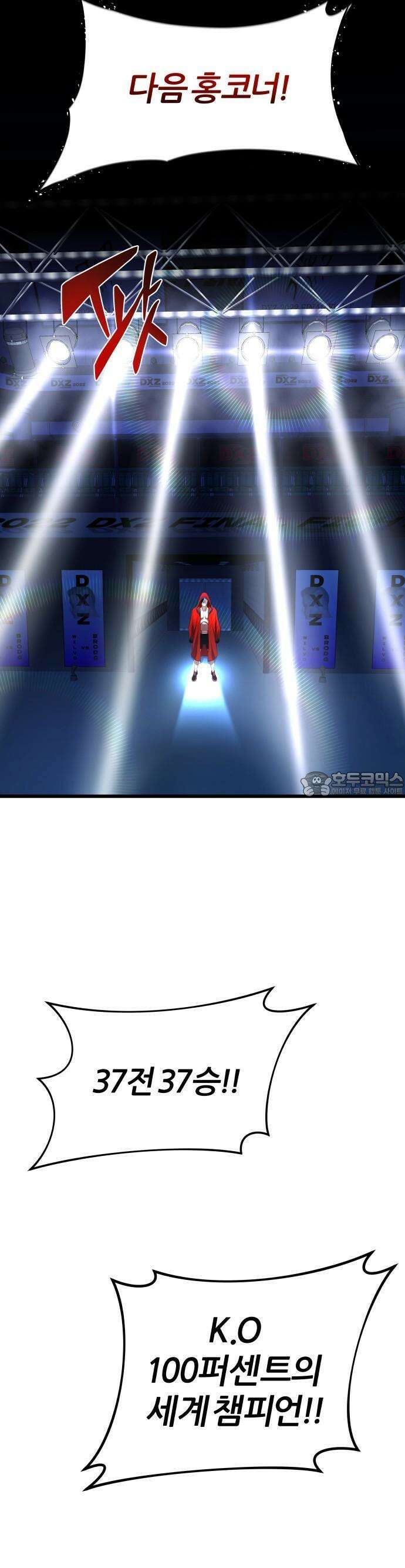주먹 쓰는 천재 마법사 1화 28
