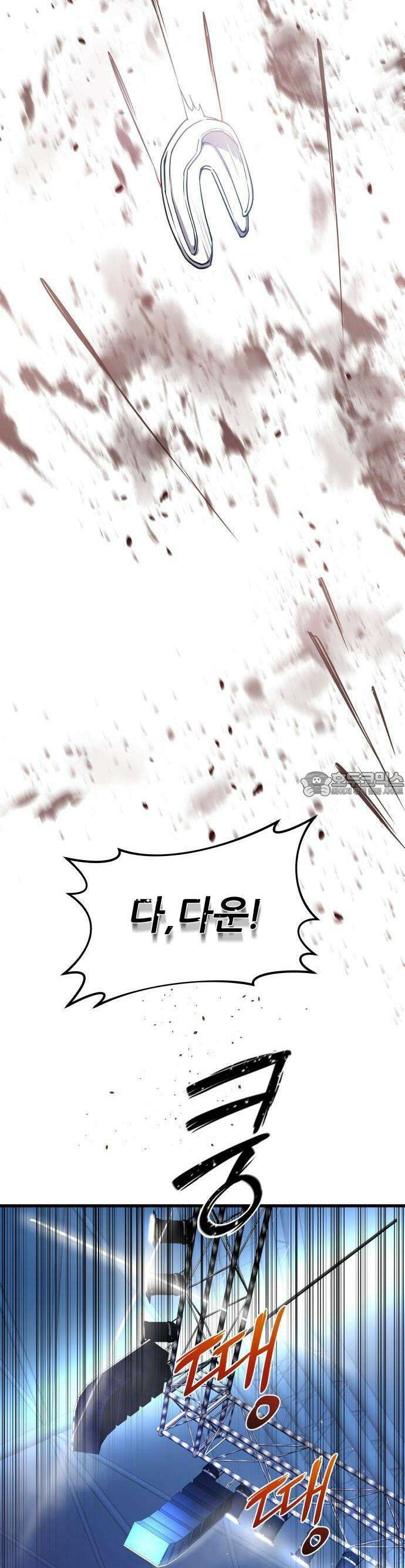 주먹 쓰는 천재 마법사 1화 39