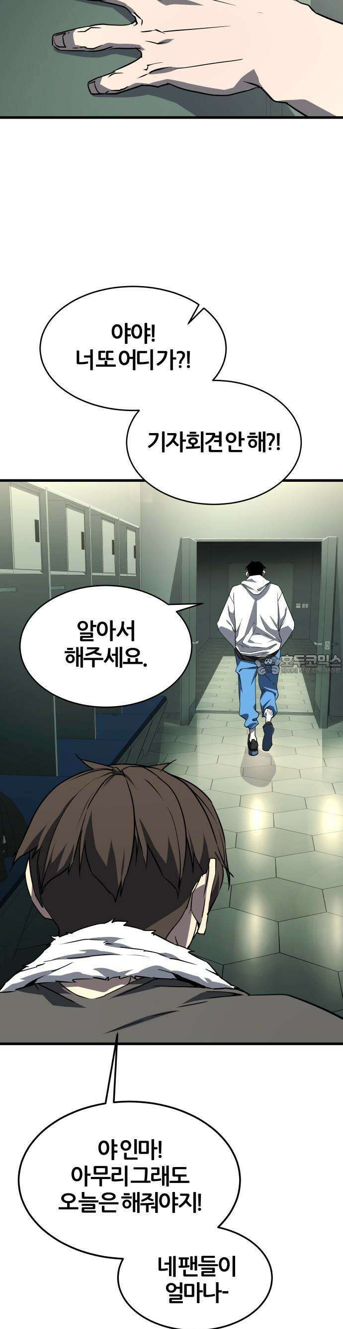 주먹 쓰는 천재 마법사 1화 43