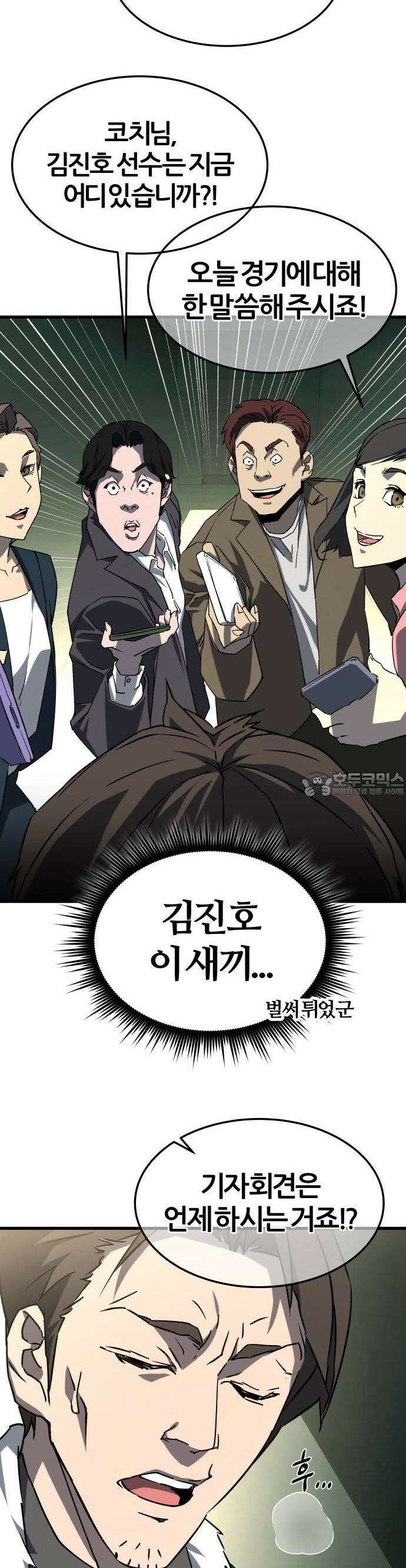 주먹 쓰는 천재 마법사 1화 47