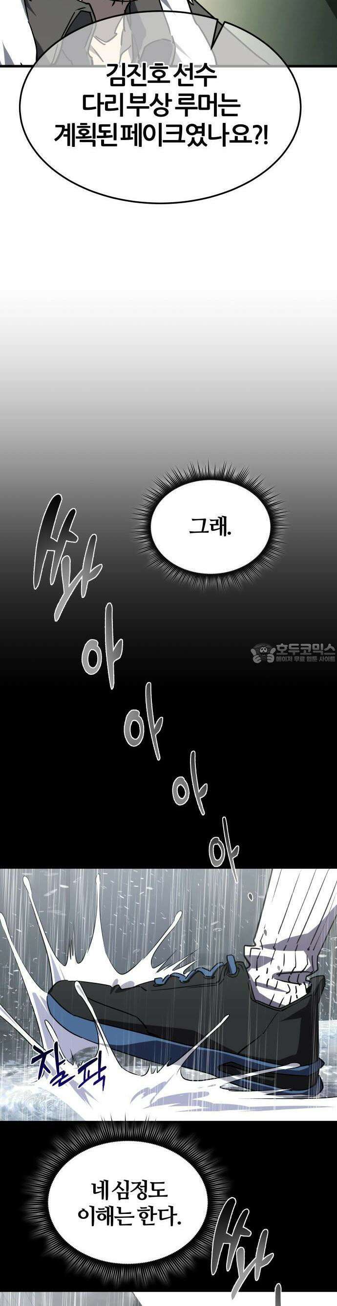 주먹 쓰는 천재 마법사 1화 48