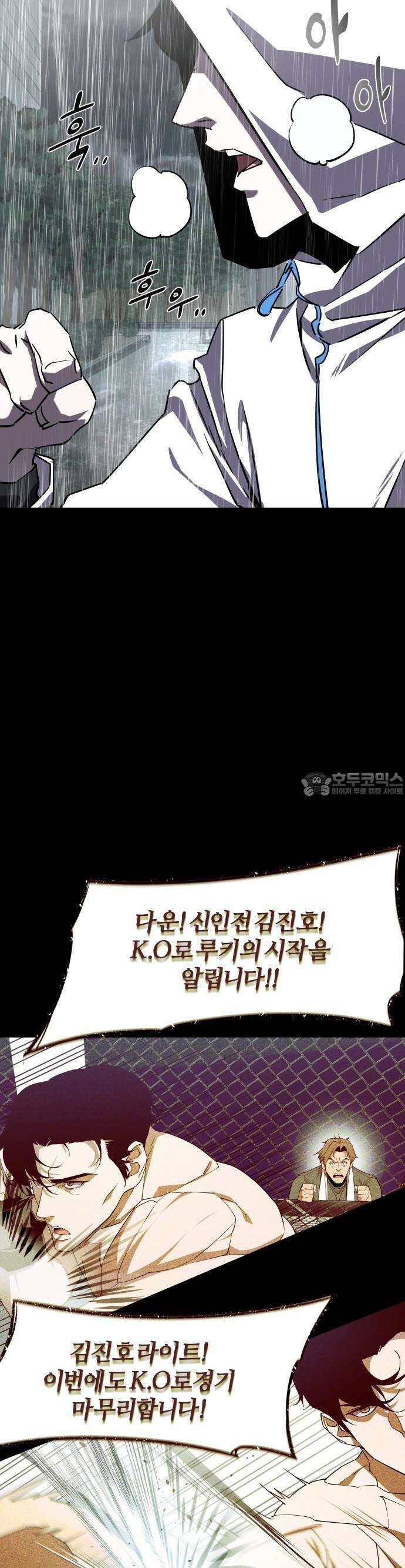 주먹 쓰는 천재 마법사 1화 49