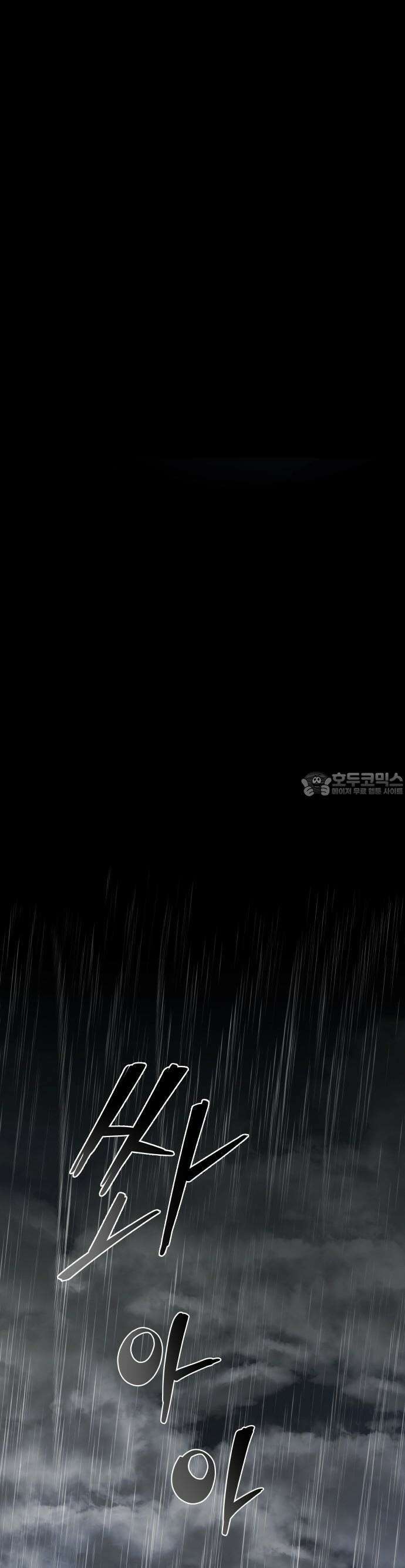 주먹 쓰는 천재 마법사 1화 52
