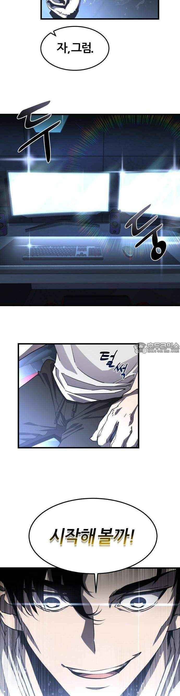 주먹 쓰는 천재 마법사 1화 57