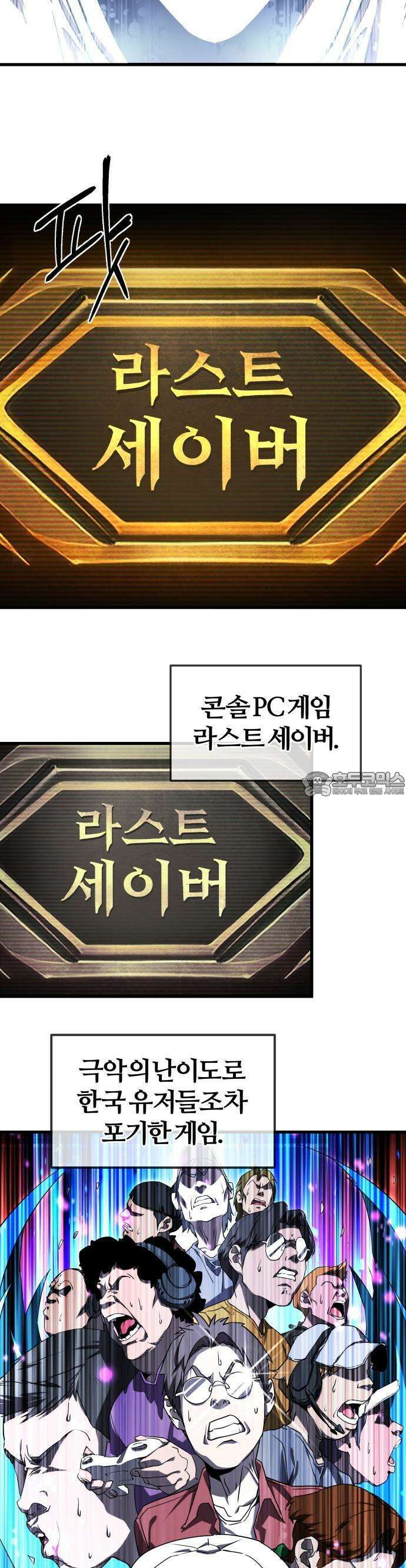 주먹 쓰는 천재 마법사 1화 58