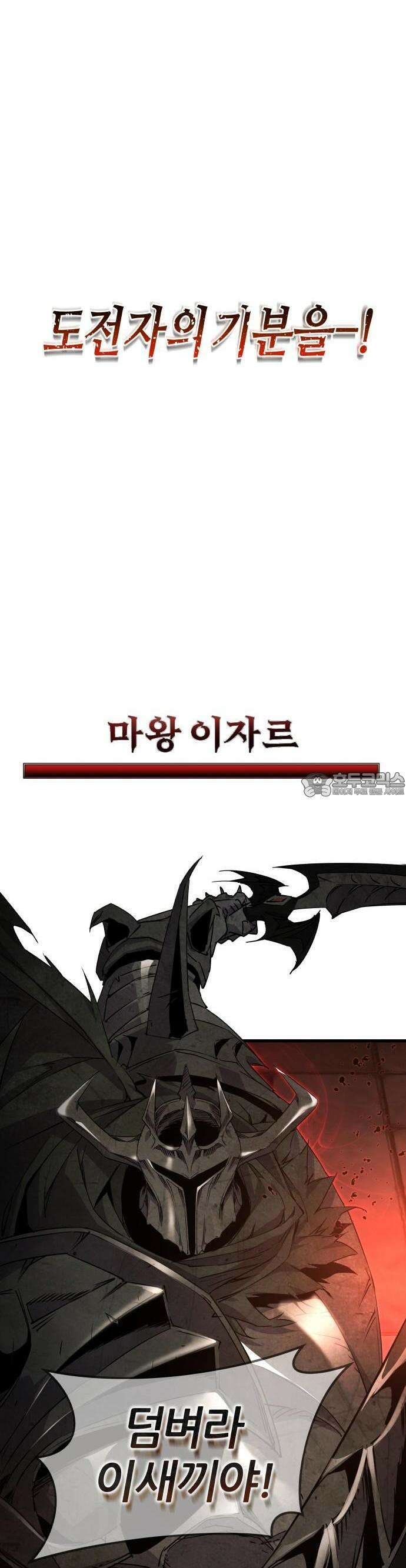 주먹 쓰는 천재 마법사 1화 62
