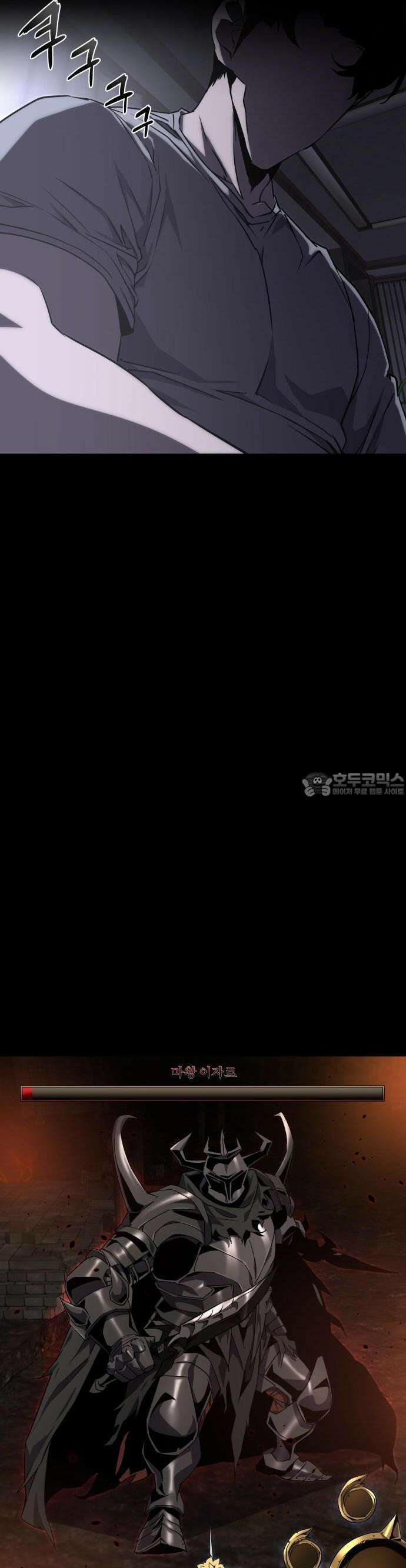 주먹 쓰는 천재 마법사 1화 65