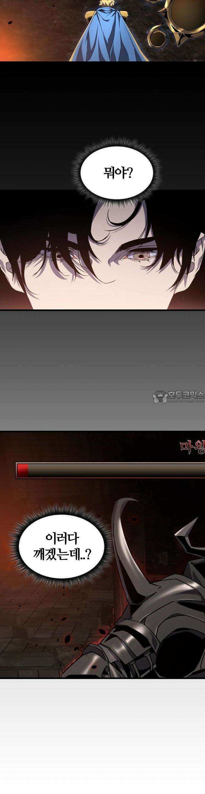 주먹 쓰는 천재 마법사 1화 66