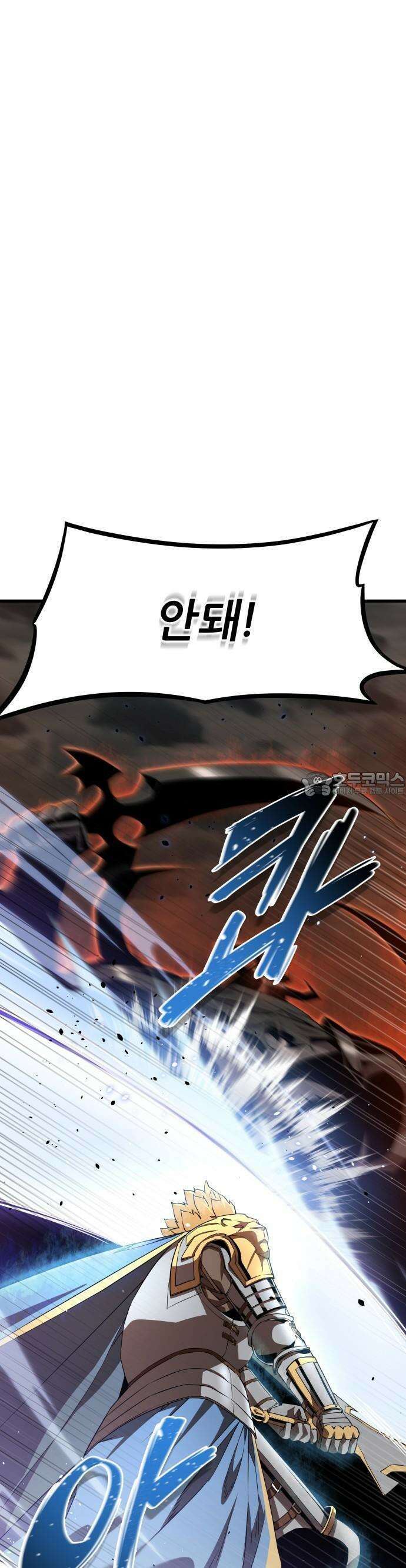 주먹 쓰는 천재 마법사 1화 67