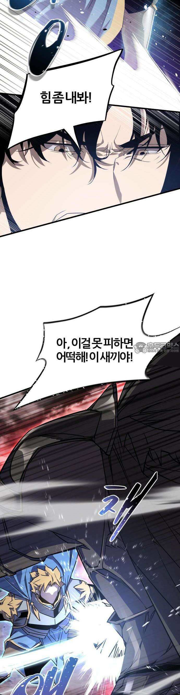 주먹 쓰는 천재 마법사 1화 68