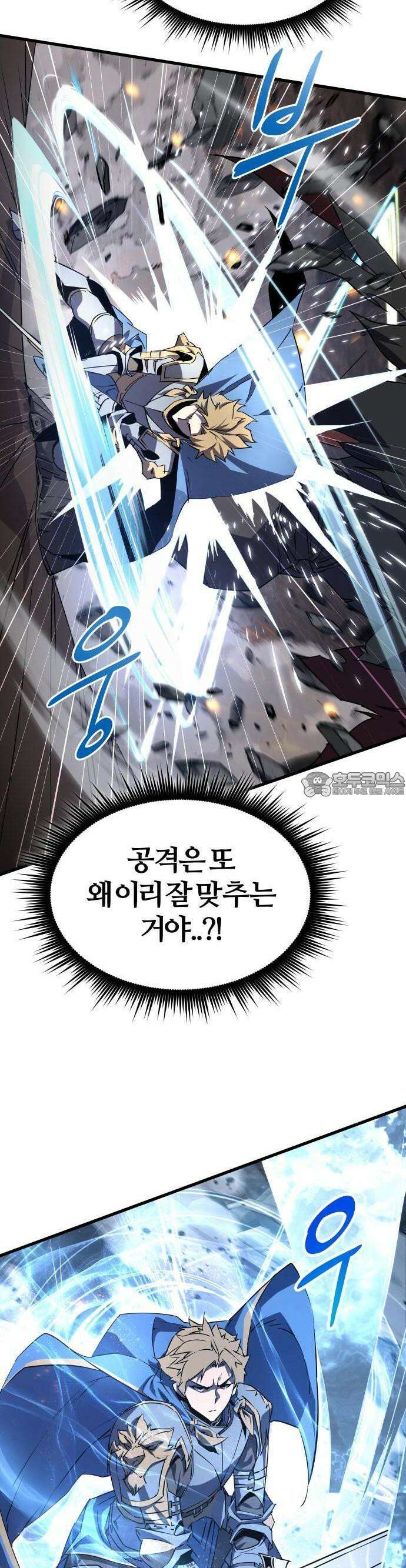 주먹 쓰는 천재 마법사 1화 71