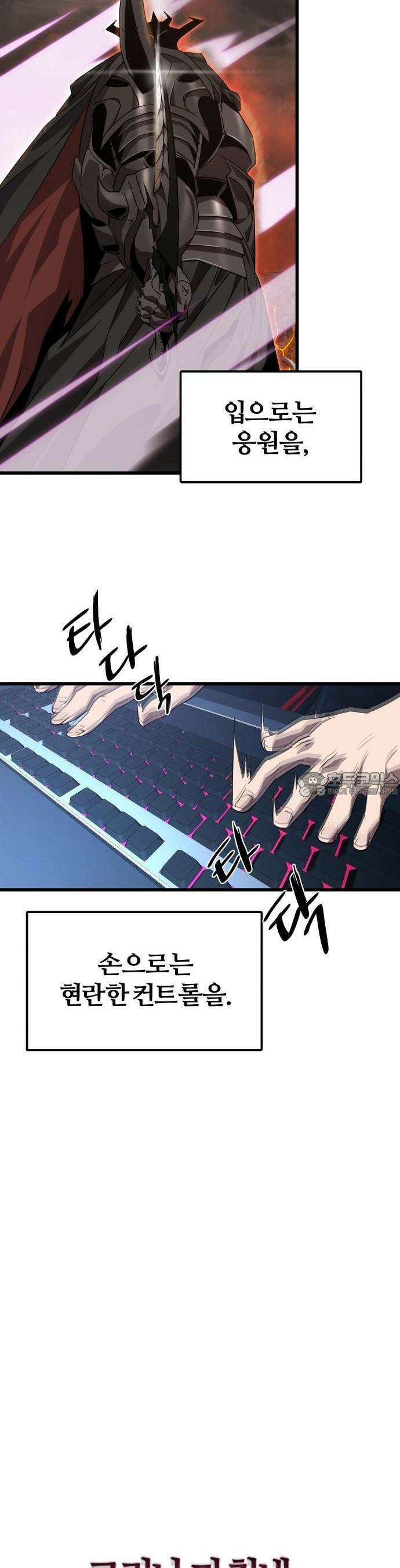 주먹 쓰는 천재 마법사 1화 75