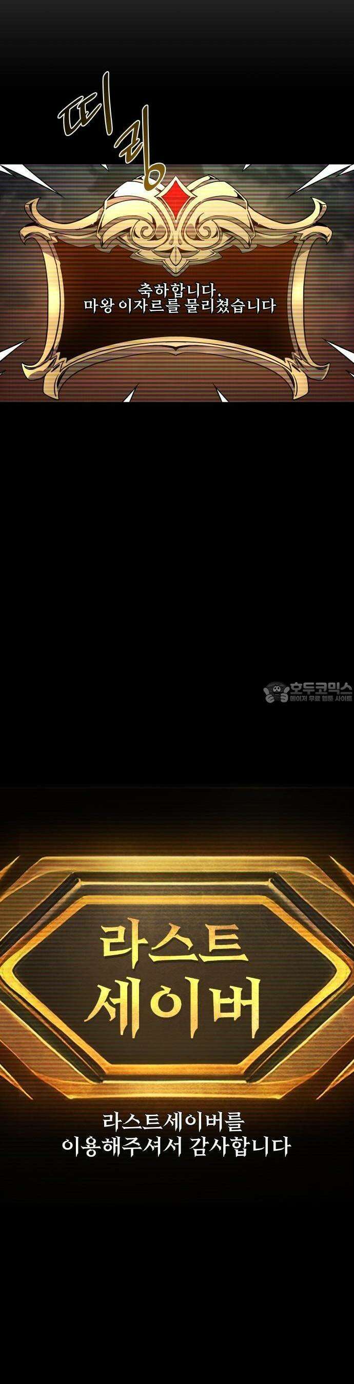 주먹 쓰는 천재 마법사 1화 78
