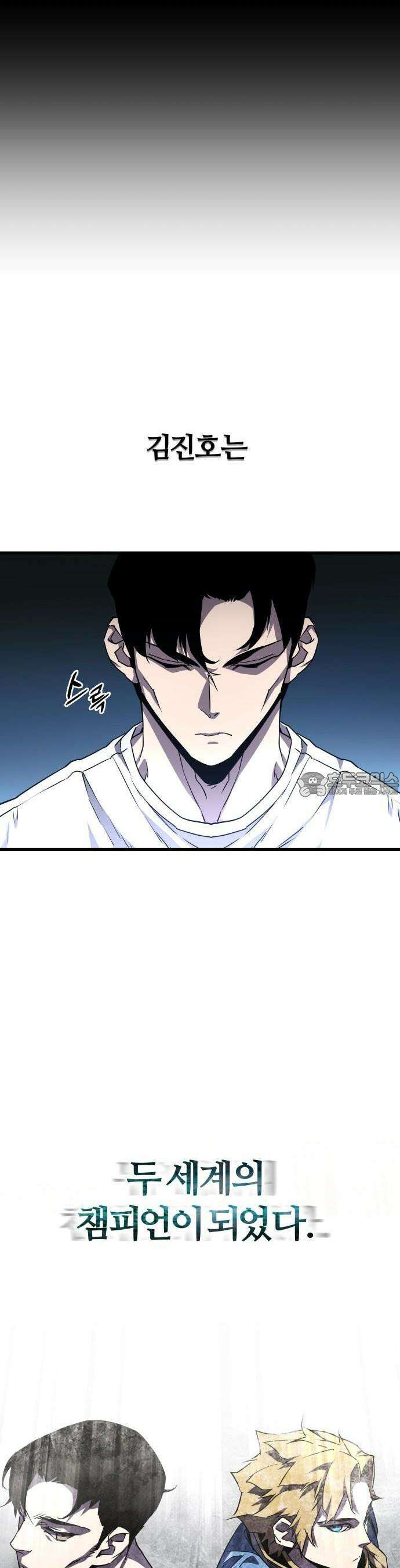 주먹 쓰는 천재 마법사 1화 79
