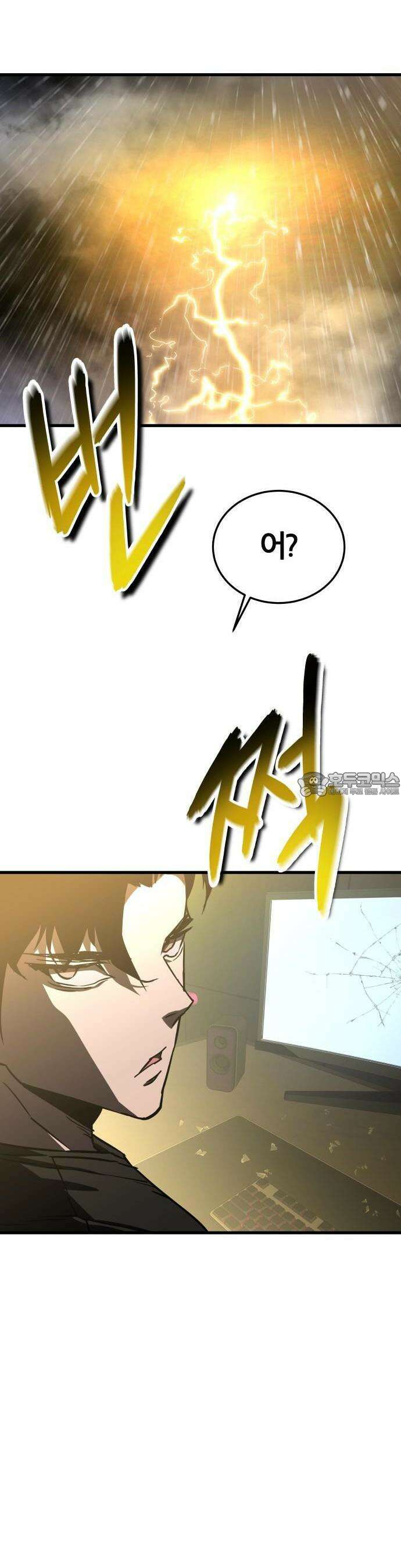 주먹 쓰는 천재 마법사 1화 82