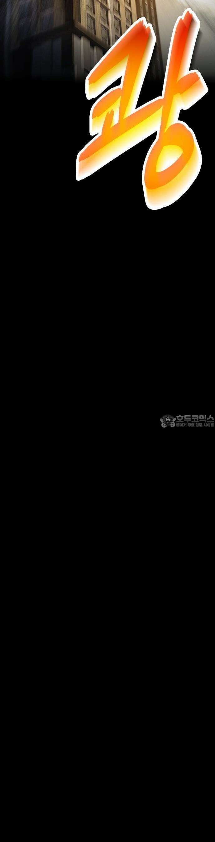 주먹 쓰는 천재 마법사 1화 84