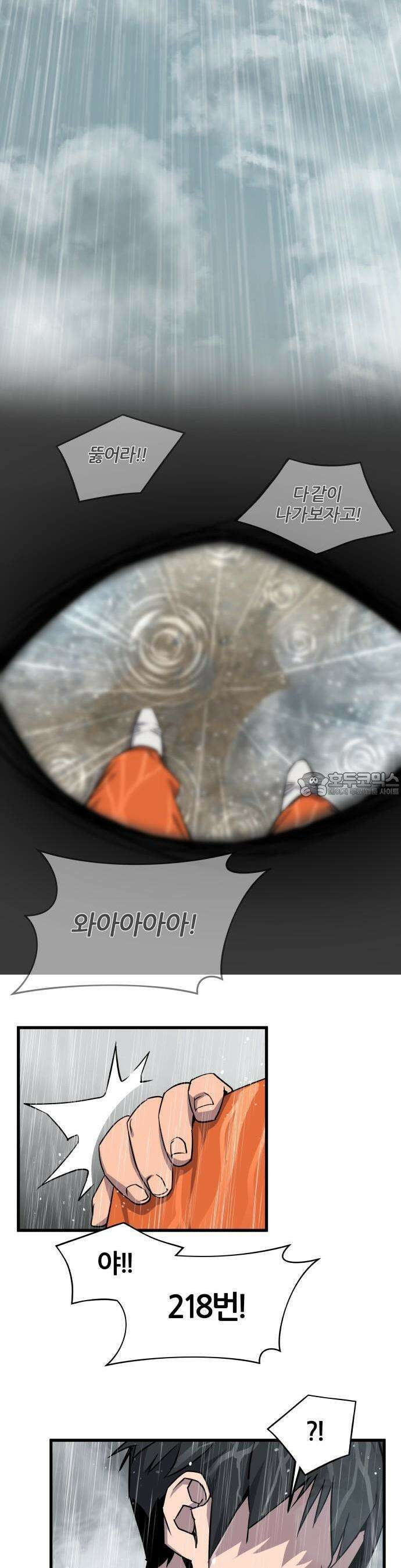 주먹 쓰는 천재 마법사 1화 89