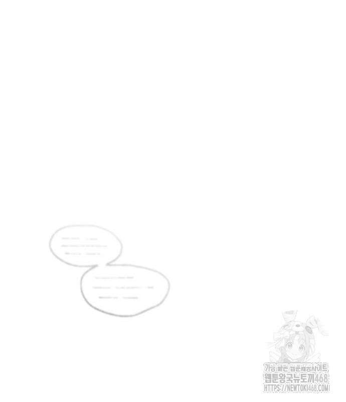 회귀자의 은퇴 라이프 63화 2