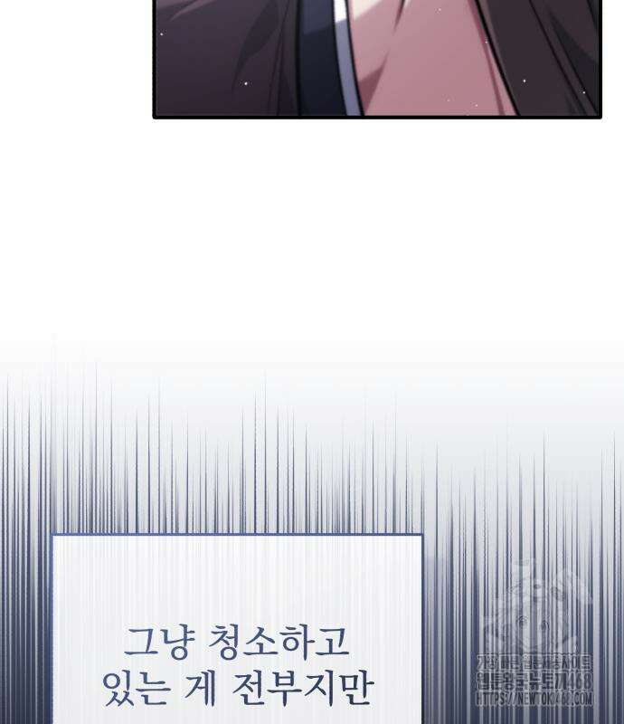 회귀자의 은퇴 라이프 63화 9