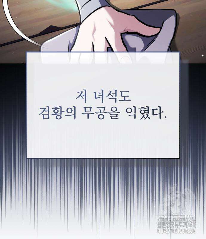 회귀자의 은퇴 라이프 63화 12