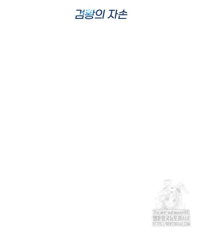 회귀자의 은퇴 라이프 63화 15