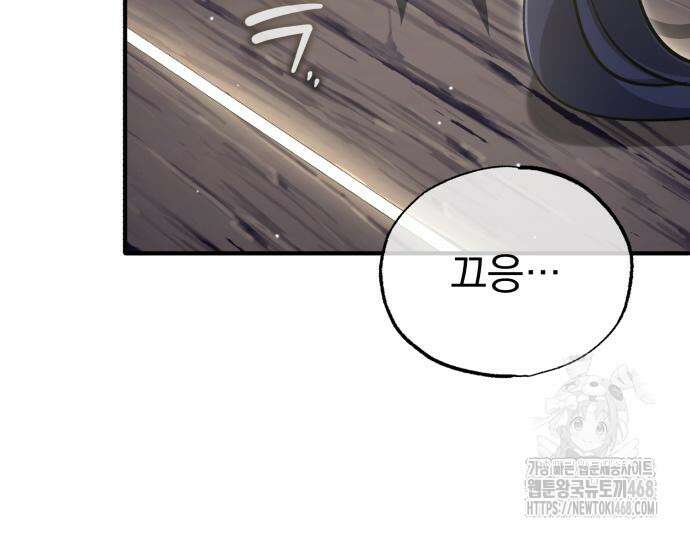 회귀자의 은퇴 라이프 63화 19