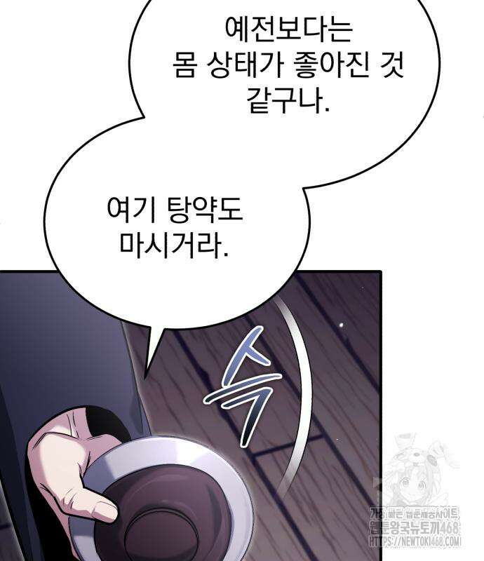 회귀자의 은퇴 라이프 63화 28