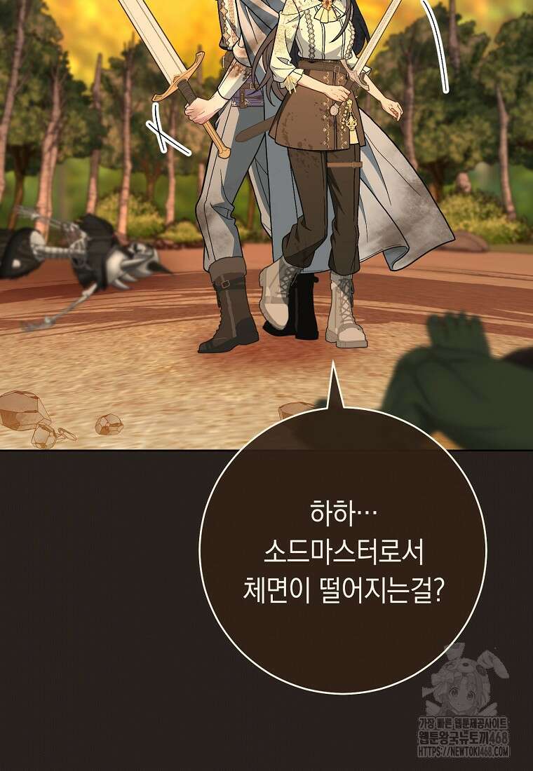 죽어 줘, 라는 말을 들었다 33화 30