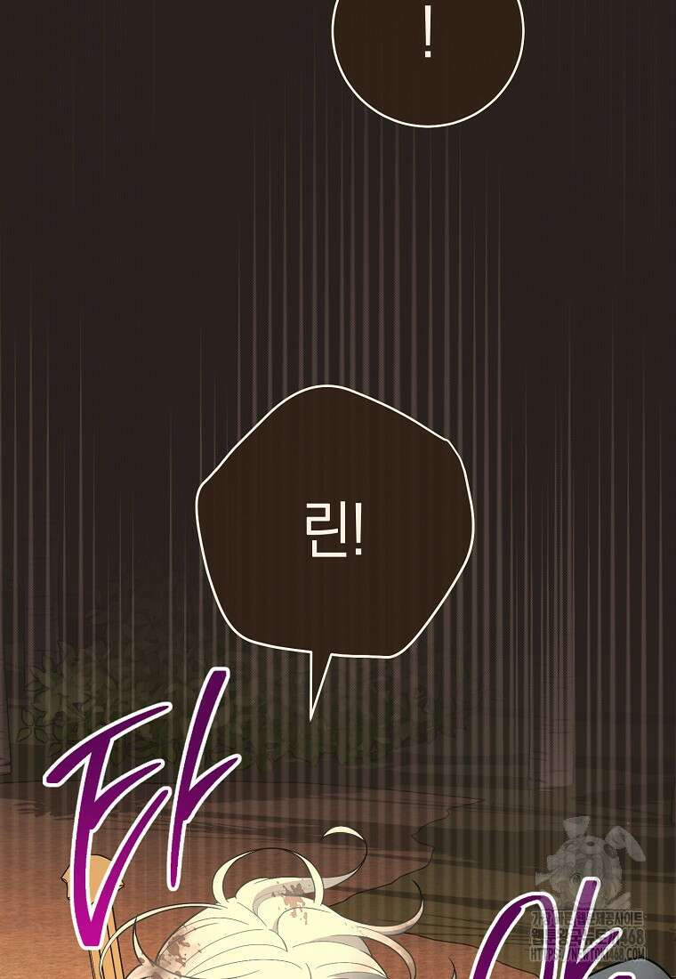 죽어 줘, 라는 말을 들었다 33화 38
