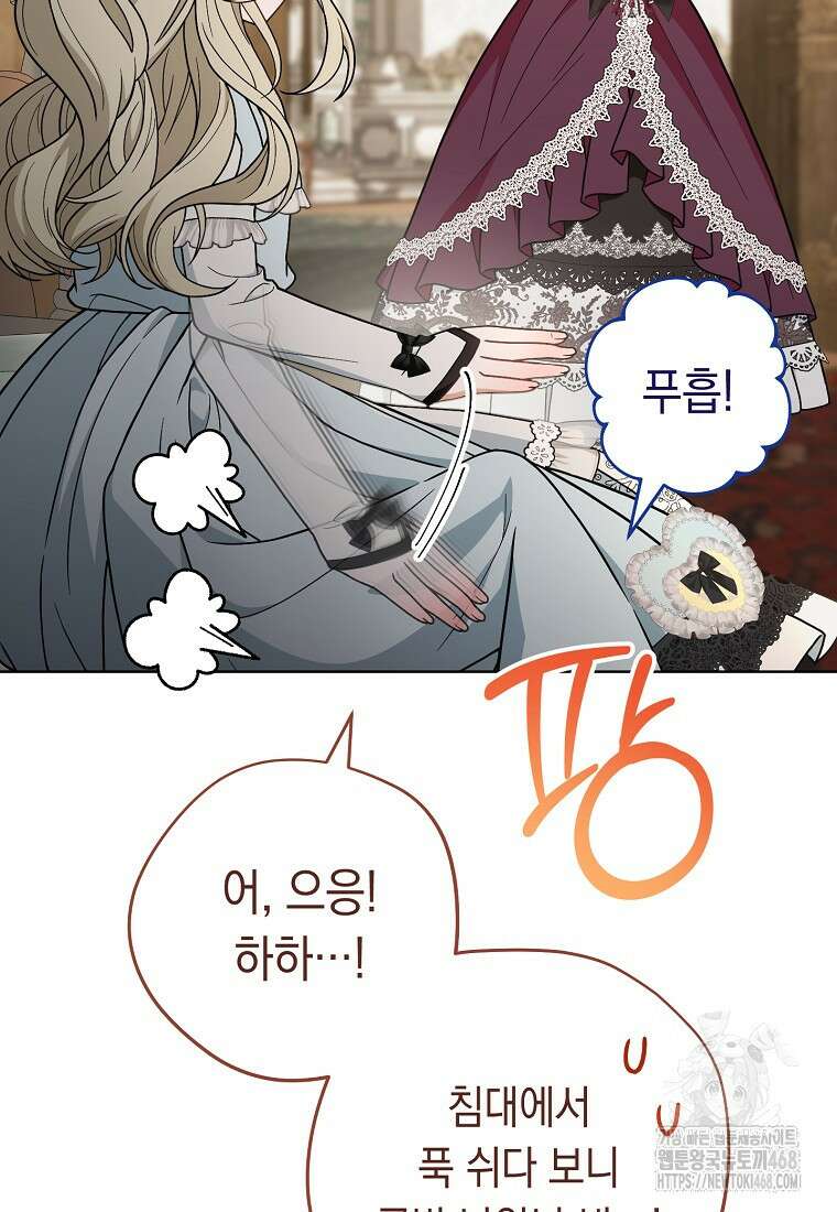 죽어 줘, 라는 말을 들었다 33화 90