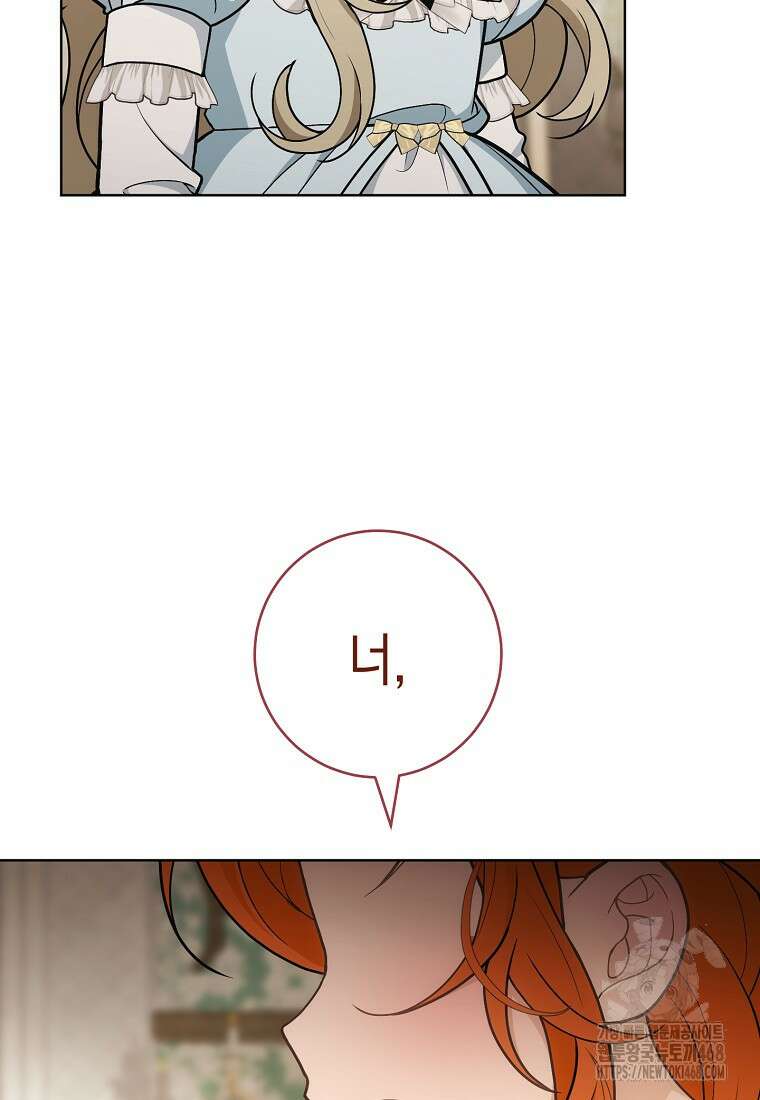 죽어 줘, 라는 말을 들었다 33화 113