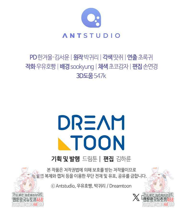 죽어 줘, 라는 말을 들었다 33화 118