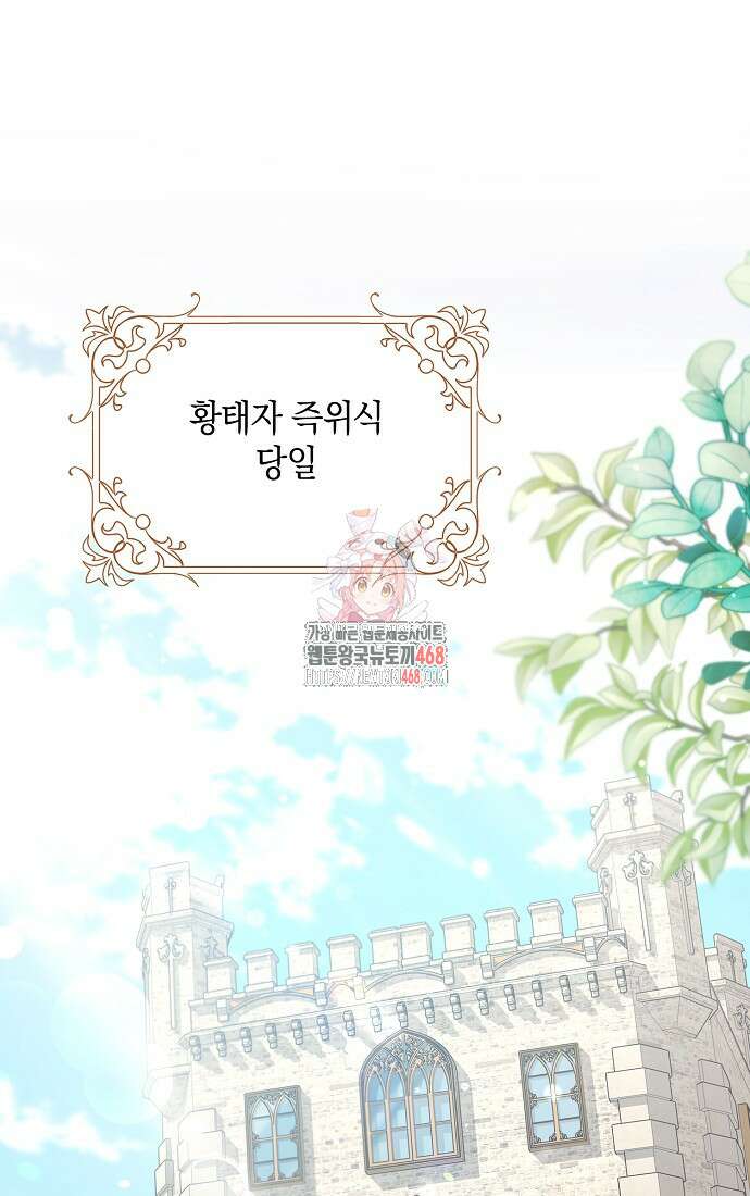 사라진 신데렐라 70화 1